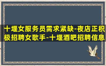 西宁KTV招聘
