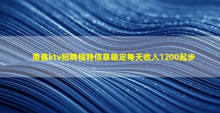 长沙夜场招聘